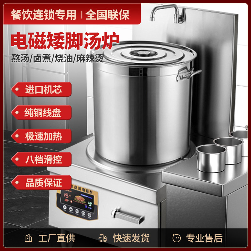 商用电磁炉8000W大功率电磁炉平面卤菜熬汤炉15kw千瓦卤肉低汤炉