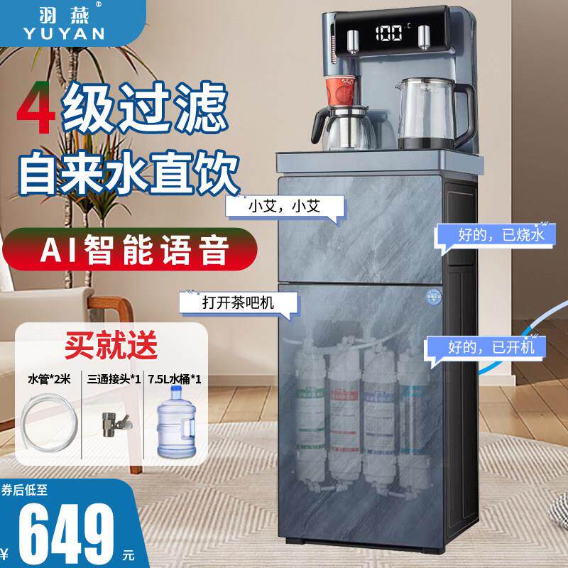 过滤饮水机净水器一体自来水直饮办公室净化过滤器家用茶吧All