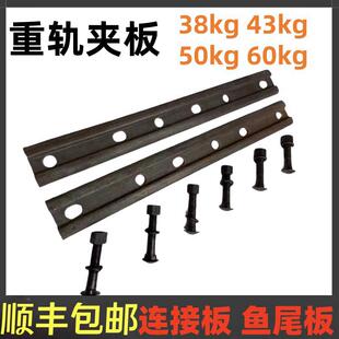 行车轨道夹板连接板38kg43kg50kg起重机龙门吊钢轨鱼尾板厂家包邮