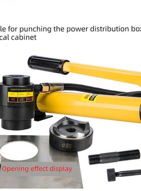 液压开孔机Syk-8 15拉孔76/89/101薄铁板手动铜板铝板冲孔机Syd25