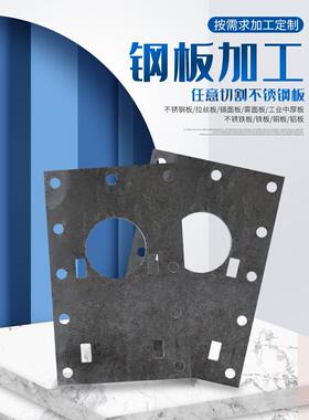 铁板激光定制钢板切割加工焊接折弯Q235Q345不锈钢镀锌板耐磨钢板