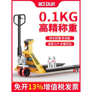 液压电子秤叉车全电动地牛带称重堆高机升降装卸车升高车小型铲车