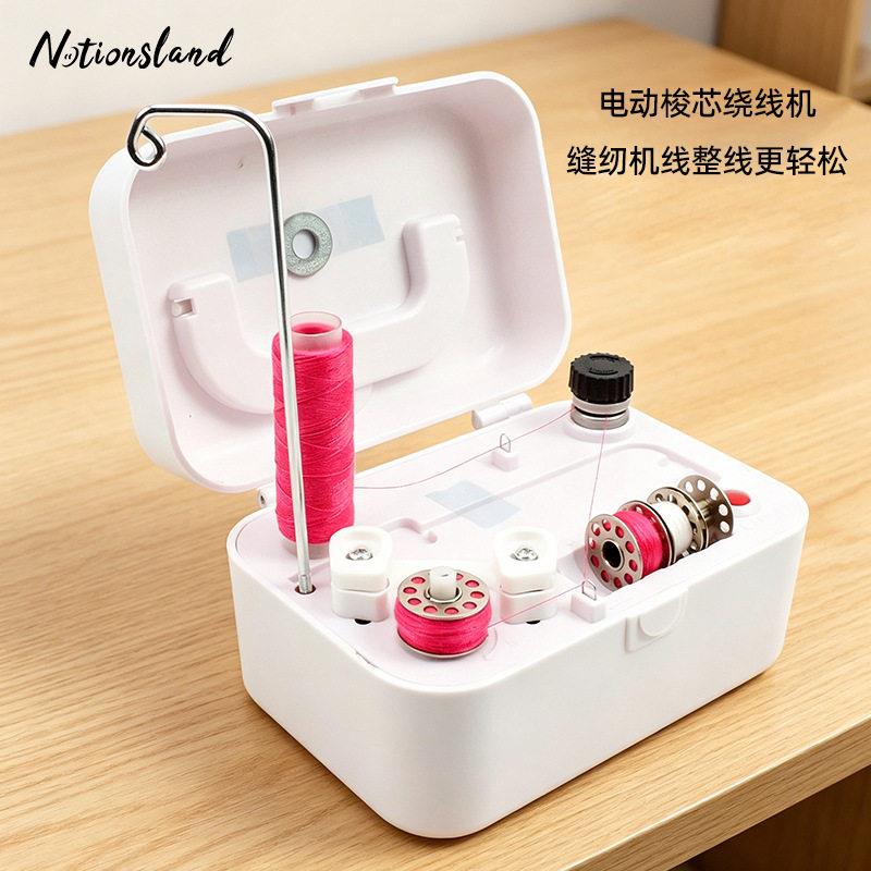 缝纫机梭芯线缠绕工具全自动绕线机 线满自动停电动梭芯线绕线器