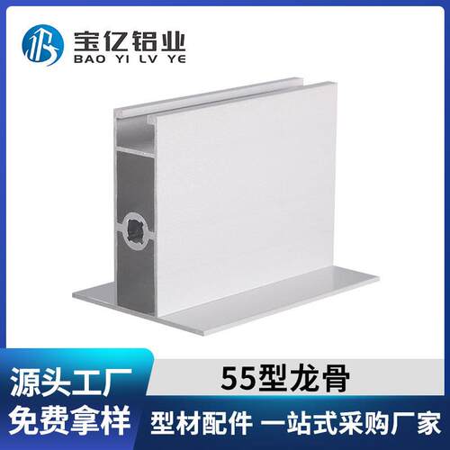 源头厂家净化铝型材百级车间吊顶龙骨FFU百级龙骨55型铝合金型材