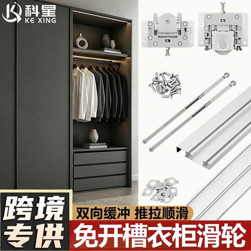 免开槽衣柜缓冲滑轮明装阻尼双向缓冲推拉移门滑轮静音顺滑配件