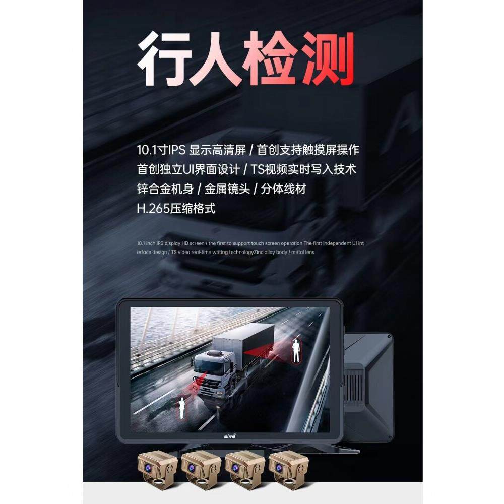 H16卡车360全景四路高清夜视卡车记录仪触摸屏声控倒车后视图