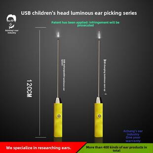 发光耳勺软硬两用充电带轻摘耳器婴幼儿小耳孔细杆摘耳工具