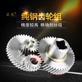 32绞肉机齿轮 减速齿轮组纯钢锻造原厂配件 牌齿轮RY12 正元