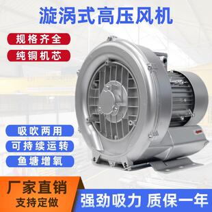 XGB漩涡式气泵XGB-212/310/410/512/712/811吸附真空泵两用鼓风机