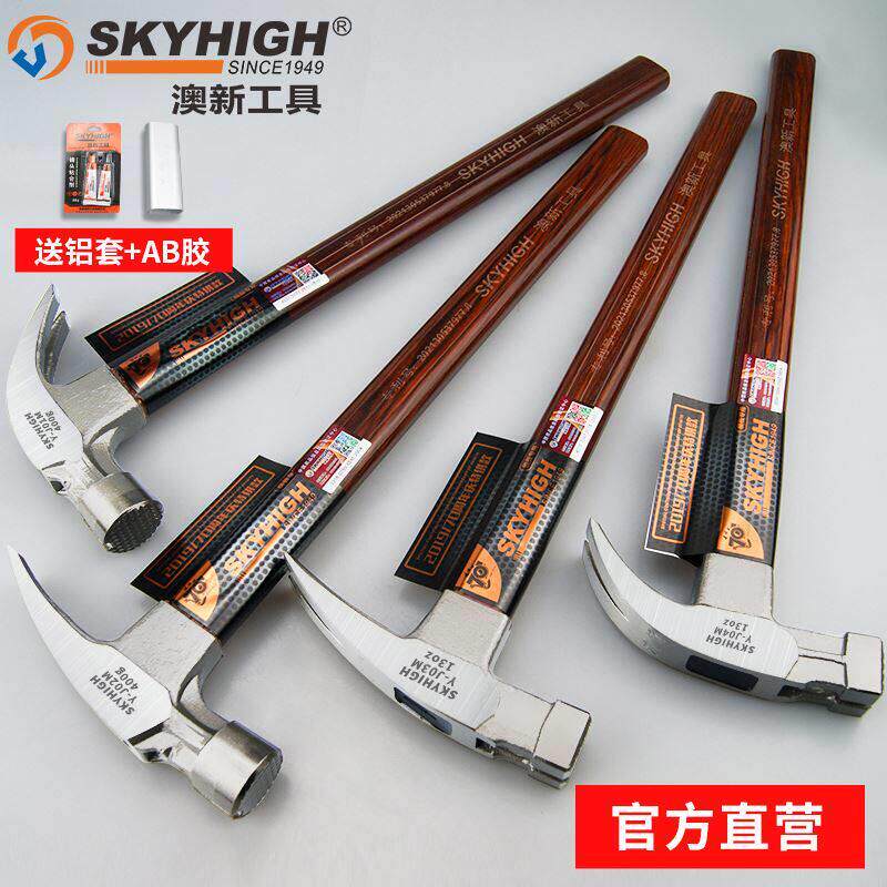 澳新羊角锤木工钉锤特钢小锤子工具铁锤一体榔头木柄家用奥新正品