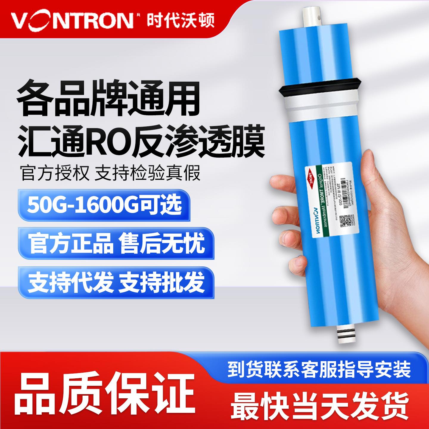 汇通RO膜反渗透滤芯时代沃顿大流量1600G纯水机通用滤芯支持