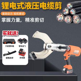 昌滑电动电缆剪充电式液压剪高压电缆线剪刀钢绞线专用线缆钳工具