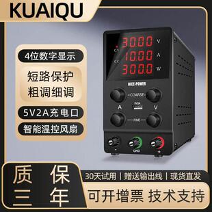 快取可调电流电压直流稳压电源24V60V120V5A笔记本维修用电镀实验