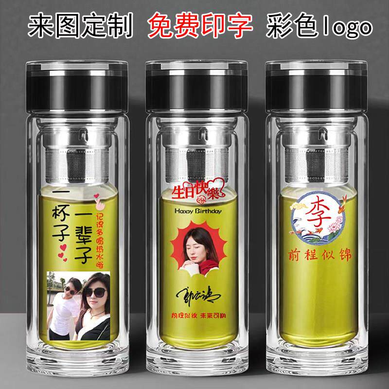 耐高温双层玻璃杯泡茶男女士礼物可定制logo印字照片杯子可携式水