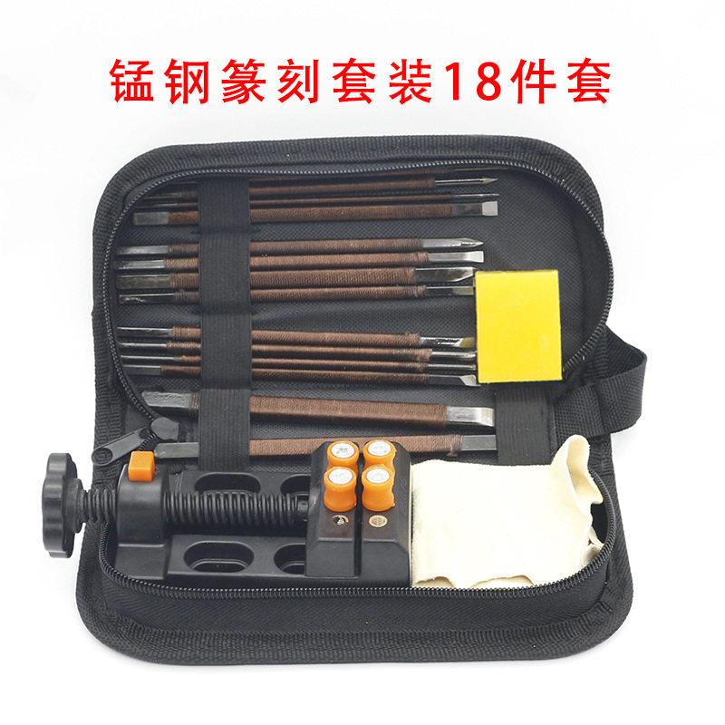 唐氏印章篆刻刀 雕刻石刻玉雕篆刻工具 锰钢套装18件八孔台钳