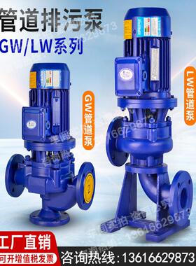 Gw/Lw管排污泵立式大流量污水离心泵无堵塞污水水泥浆升压机380V