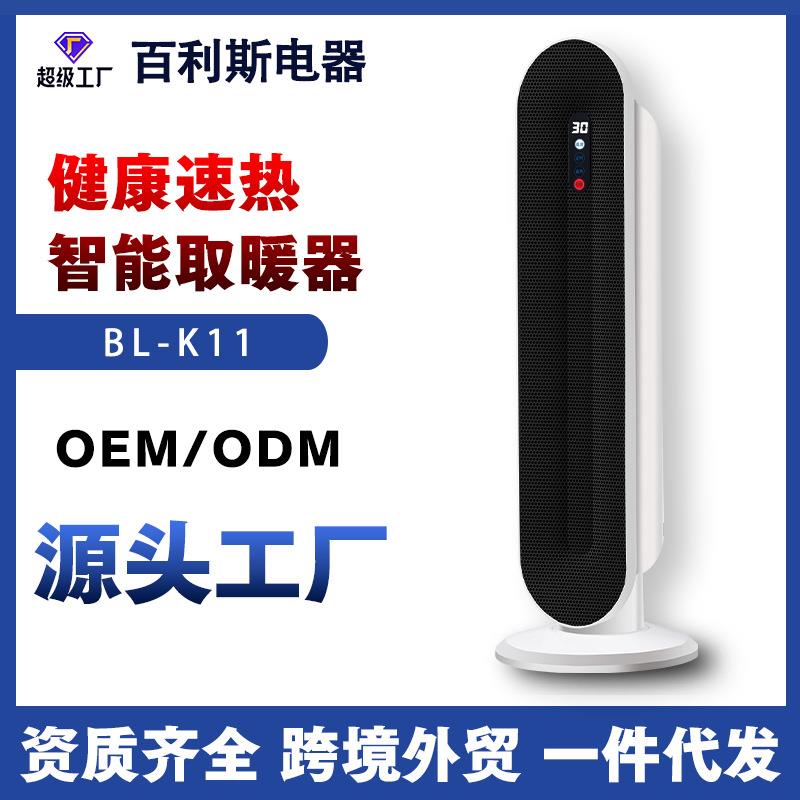 取暖器家用立式电暖气小型浴室速热风扇小太阳暖风机跨境外贸