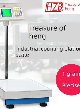 原装台湾衡之宝HZB电子落地台秤工业计数计重精准1克100kg150/300