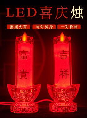 Led烛台数字蜡烛财神吉祥财富电池人工电蜡烛插件蜡烛永远光明之