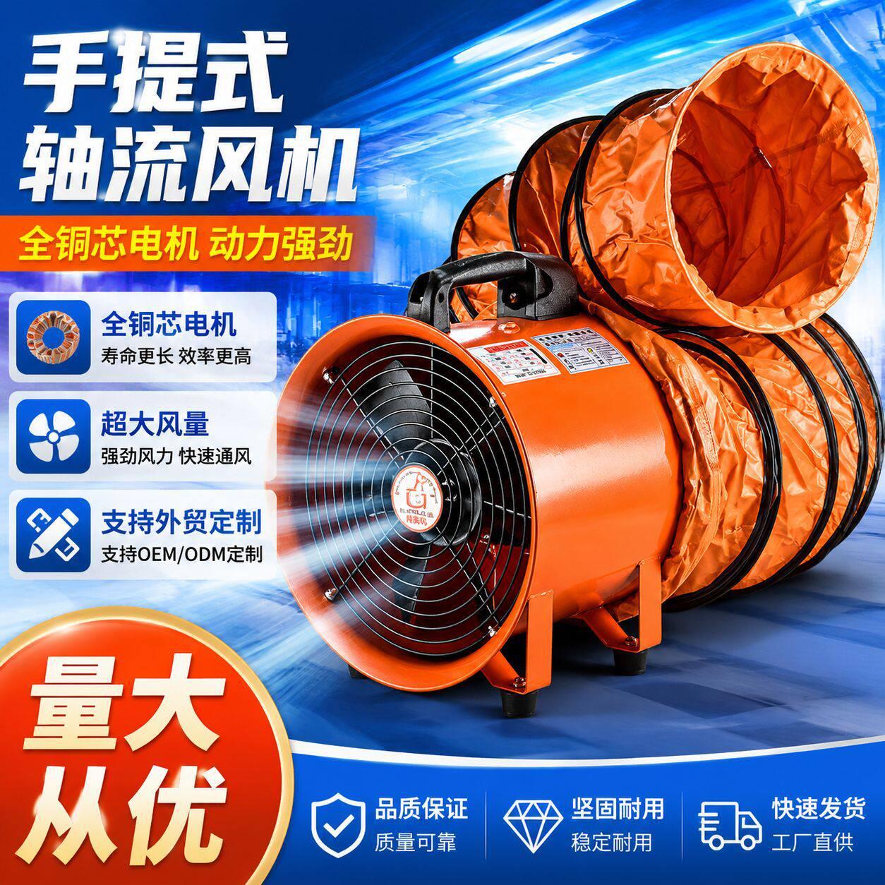 便携手提式轴流风机220V移动式通风机强力排气管道排风扇船用风机
