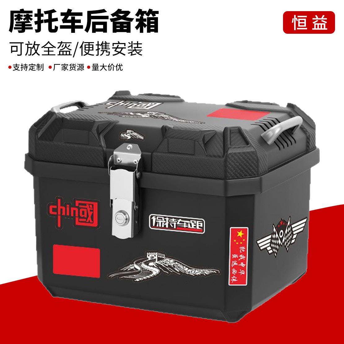 新款电动车后备箱48/58升大容量储物箱通用摩托车尾箱大号外卖箱