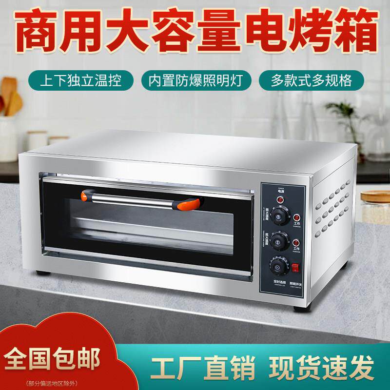 商用电烤箱大型多层全自动自动多功能烤炉一二三两盘蛋糕面包