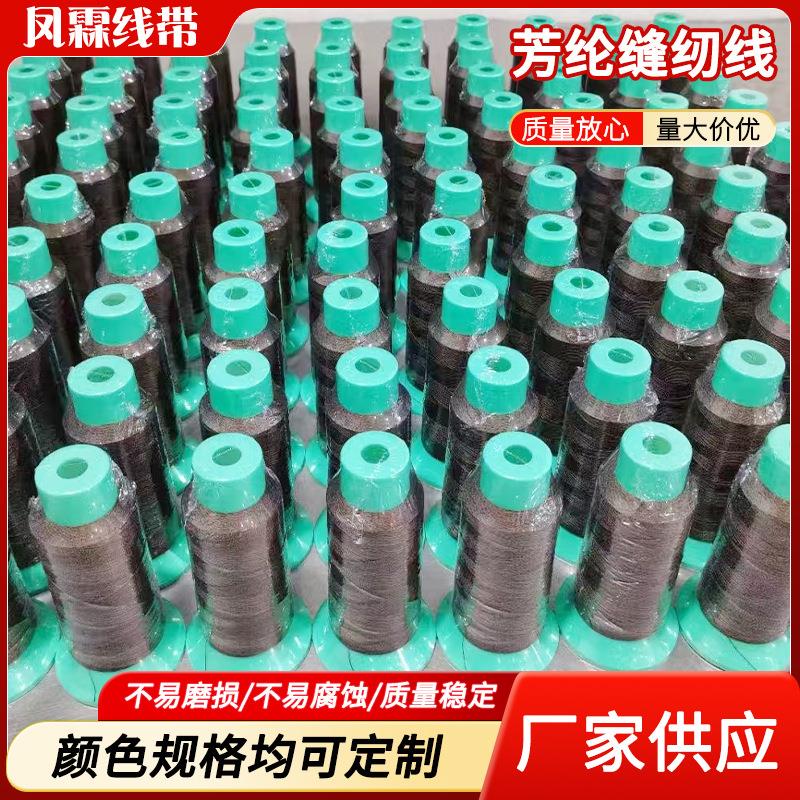 芳纶缝纫线金属包覆线涤纶包钢丝线厂隔热护套缝纫线厂家
