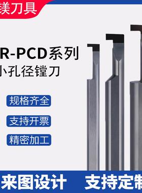 烨镁PCD WR小径内孔槽刀金刚石抗震数控车刀刀杆切槽刀挖槽刀