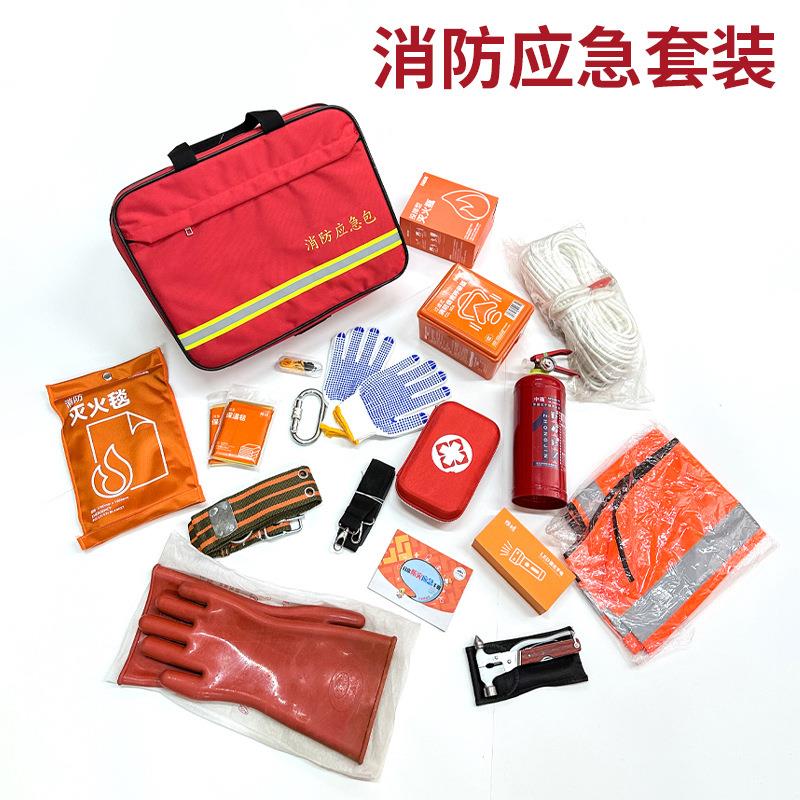 消防应急包火灾逃生应急套装逃生抢险自救工具包抢险应急自救器材