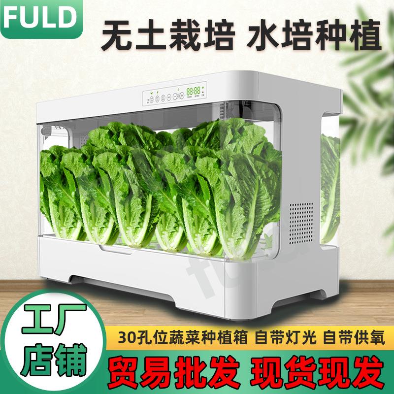 跨境带灯光智能花盆蔬菜种植箱室内种菜育苗太空菜园机托盘