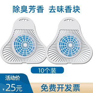 10个装男厕小便池除臭芳香球过滤网尿斗三角芳香块防溅小便斗除臭