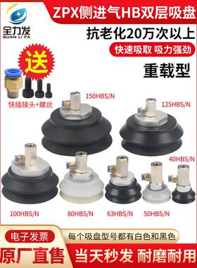 机械手真空吸盘工业ZPX全系列40/50/63HB侧进气双层吸盘金具气动