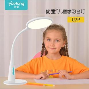 优童无视力训练护眼灯儿童书桌学生床头阅读写字台灯护眼学习专用