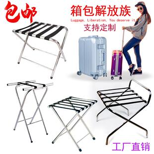 包邮不锈钢酒店客房行李架置物架宾馆客房折叠衣物架放行李箱架子