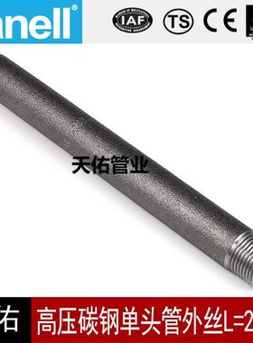 碳钢单头管外丝200长BSPT/NPT螺纹Sch40焊接20#A105天佑管业5164
