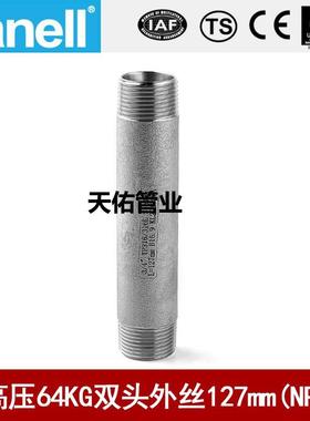 双头管外丝NPT127长64KG高压管件Sch40焊接304316L天佑管业11545