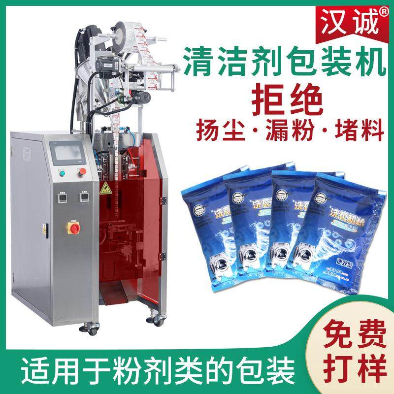 袋装增白彩漂剂包装机 供应去污剂包装机 全自动日化粉末灌装机器,五金/工具,其他机械五金,淘宝优惠券,粉丝福利购,淘宝优惠卷