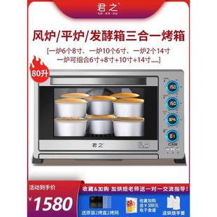 长实电烤箱80升商用多层风炉平炉二合一家用发酵烘焙专用蛋糕烤箱