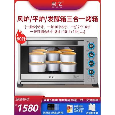 长实电烤箱80升商用多层风炉平炉二合一家用发酵烘焙专用蛋糕烤箱