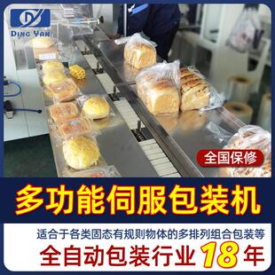 食品马拉糕无托包装机 馒头无托盒包装机 多功能面包枕式包装机械