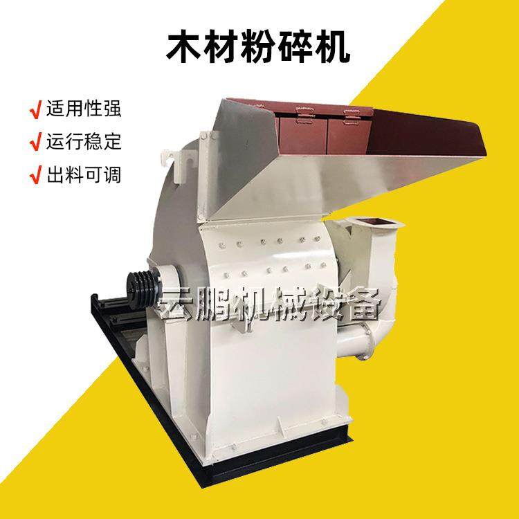 废旧家具木材制粒生产线多用途移动木材粉碎机干湿两用木柴锯末机,汽车零部件/养护/美容/维保,工程机械轮胎,淘宝优惠券,粉丝福利购,淘宝优惠卷