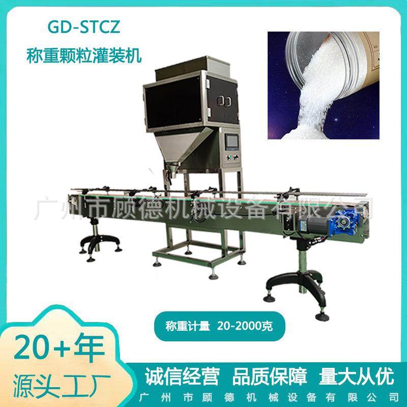 全自动颗粒粉剂鸽饲料灌装机50-1000g称重彩漂剂洗衣粉双头罐装机,五金/工具,其他机械五金,淘宝优惠券,粉丝福利购,淘宝优惠卷