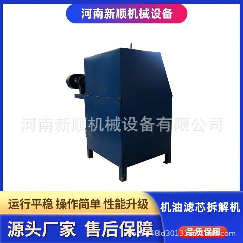 全自动拆解设备 油铁分离设备机滤脱纸压油机 废旧机油滤芯拆解机,汽车零部件/养护/美容/维保,工程机械轮胎,淘宝优惠券,粉丝福利购,淘宝优惠卷