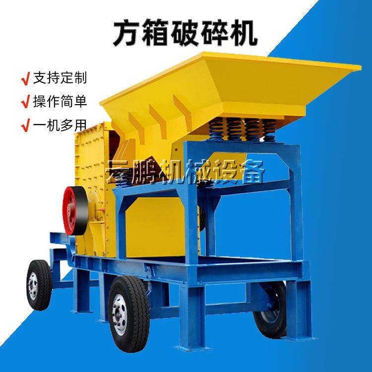 车载方箱破碎机 柴油发电建筑垃圾石打石粉碎机 移动石材破石机,汽车零部件/养护/美容/维保,工程机械轮胎,淘宝优惠券,粉丝福利购,淘宝优惠卷