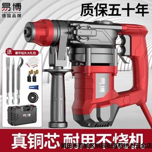 电钻墙上打孔混凝土 易博三用电锤三合一家用大功率电锤电镐新款