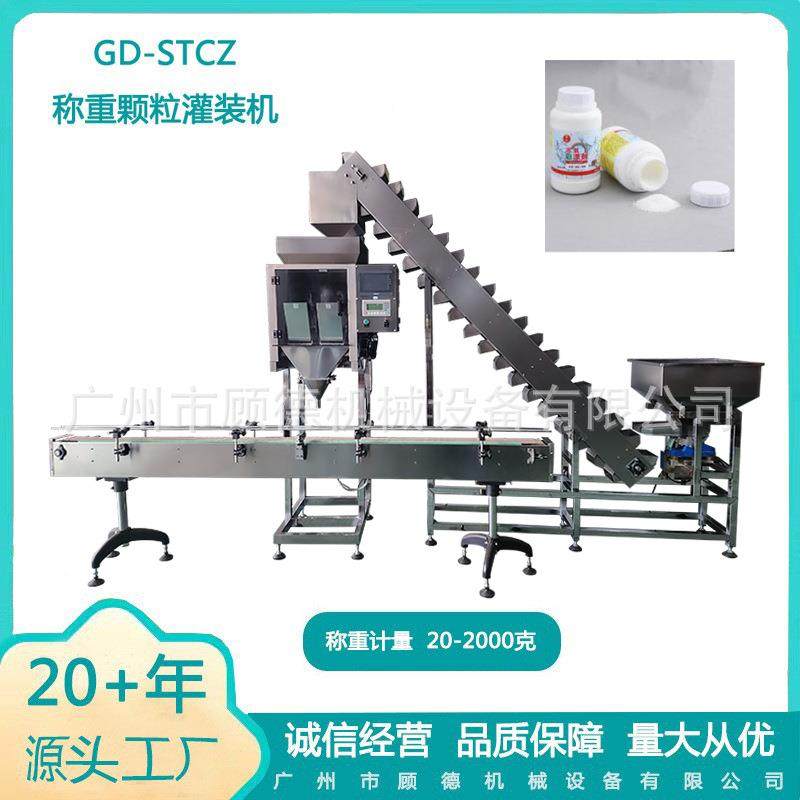 白砂糖颗粒称重灌装机化工肥料双头罐装机彩漂剂半自动包装机深圳,五金/工具,其他机械五金,淘宝优惠券,粉丝福利购,淘宝优惠卷