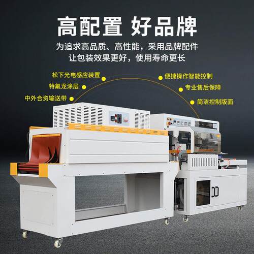 热收缩膜包装机口罩外包装盒封膜机pof膜全自动L型封切收缩机塑封