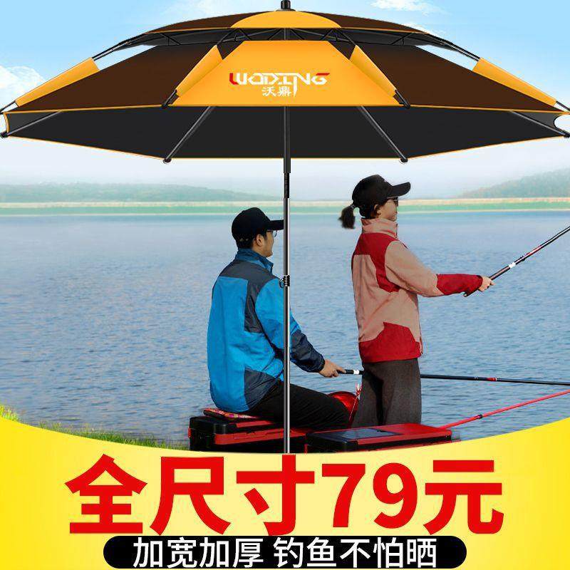 钓鱼伞大钓伞万向双层加厚鱼伞防暴雨防风防晒遮阳伞折叠钓伞其它