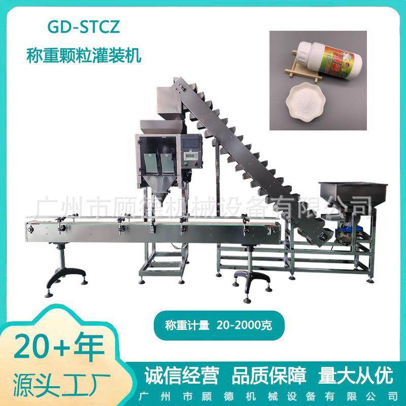 江苏全自动化工肥料称重灌装机双头500克g彩漂粉爆炸盐罐装机设备,五金/工具,其他机械五金,淘宝优惠券,粉丝福利购,淘宝优惠卷