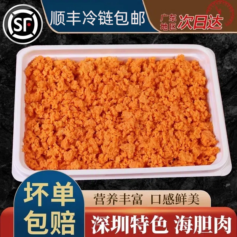 海胆肉海胆黄海胆酱鲜活现挖漂烫贝类制品